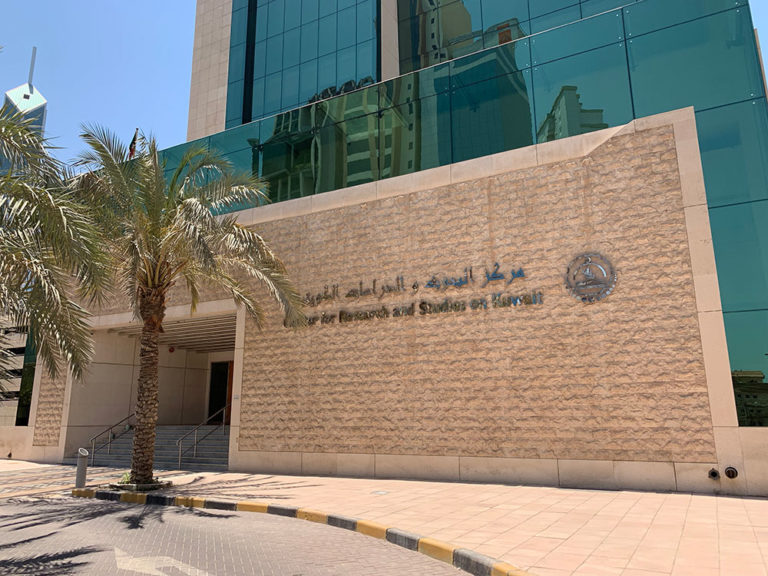 Center for Research and Studies on Kuwait 248AM