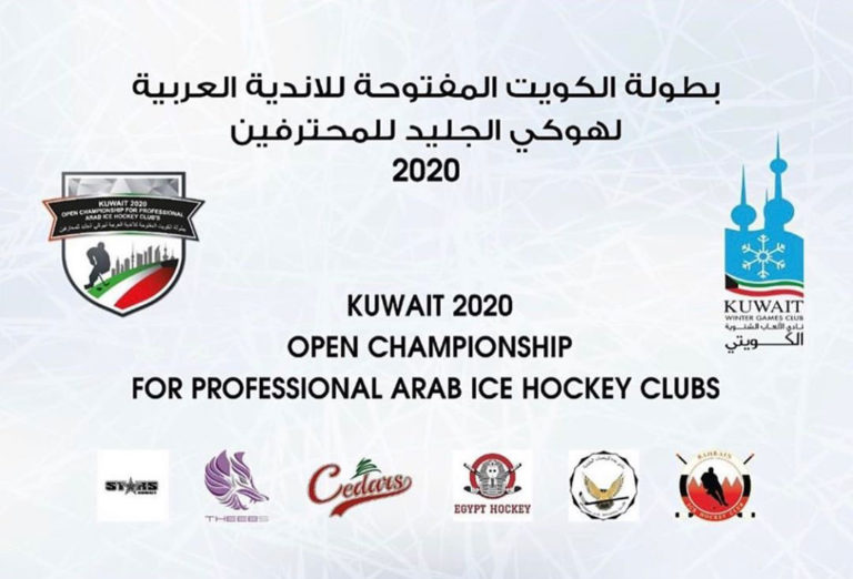 Kuwait Winter Games in Bayan! 248AM