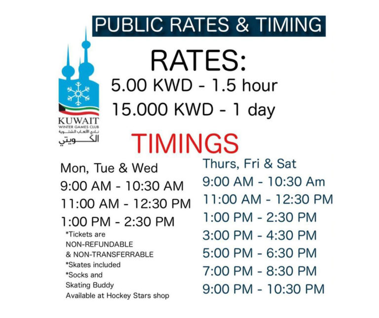 Ice Skating at Kuwait Winter Games Club Open to the Public 248AM