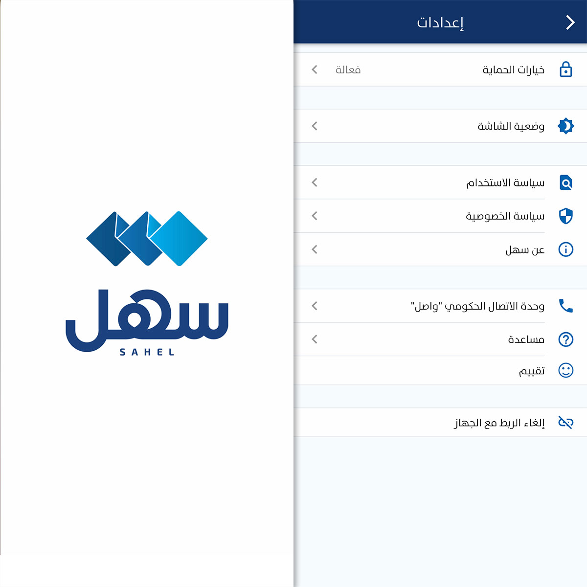 Why is the Sahel App Only in Arabic? 248AM