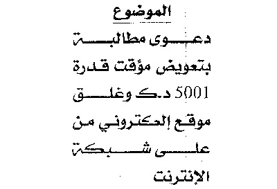 I'm being sued by Benihana – 2:48AM – Everything Kuwait